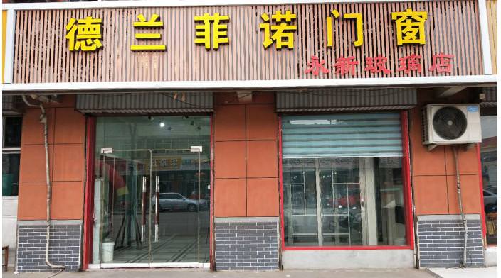 山东济宁专卖店